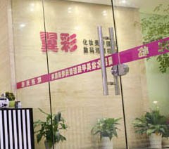 杭州翼彩化妆摄影培训学校环境2
