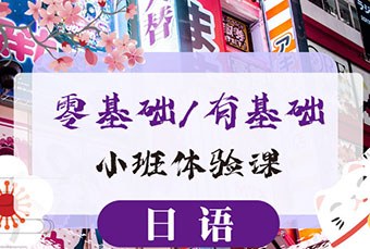 上海锦新国际教育轮播3