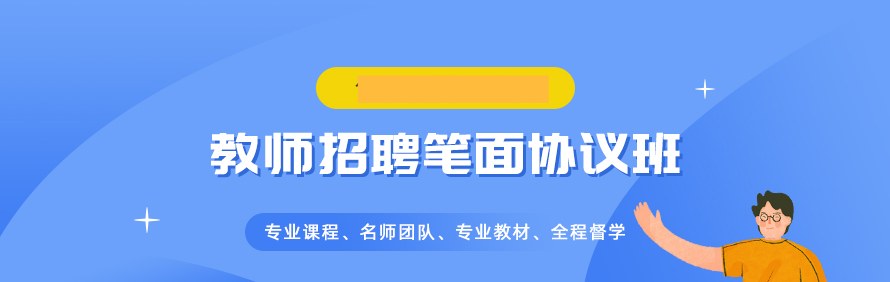 天一教育轮播2