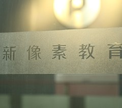 郑州新像素教育轮播5