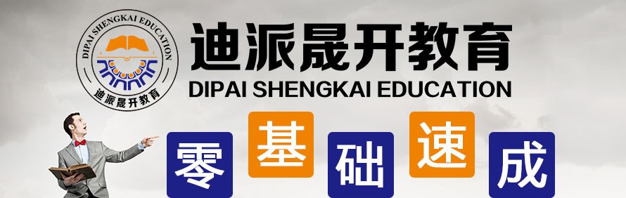 大连迪派培训学校轮播1