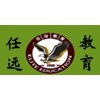 广州任远教育科技有限公司