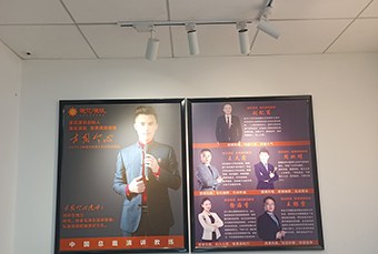 未来领袖演讲东山书院班