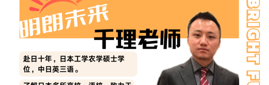 明朗未来留学轮播5