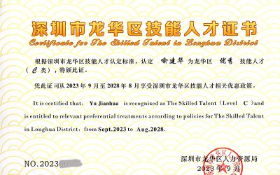 深圳三多数控模具培训中心轮播3