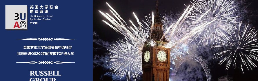 英国大学联合申请系统3UAS轮播2