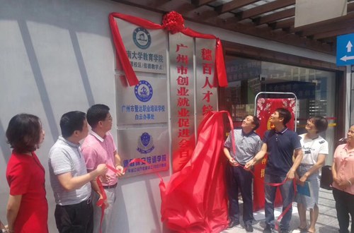 广州市暨达职业培训学校相册3