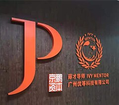 藤才导师相册3