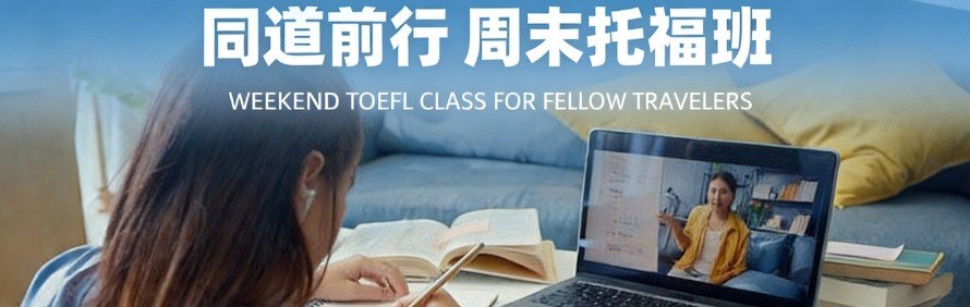 杭州同道前行教育轮播3