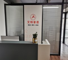 杭州艾特普思家政培训学校轮播4