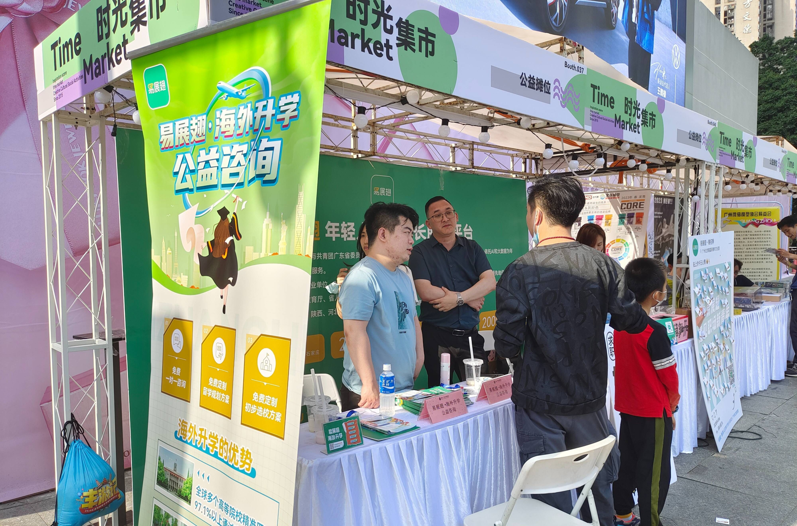 易展翅留学相册3