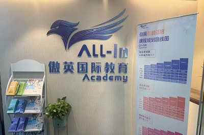 傲英国际教育轮播3