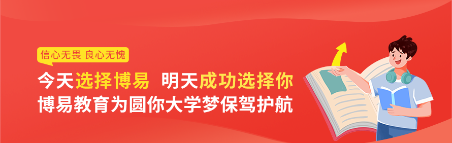 广州博易文化培训学校