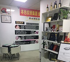 珠海爱尚国际美妆培训学校轮播3