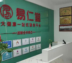 山西易仁堂教育轮播1