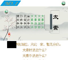 广州太素中医学堂环境