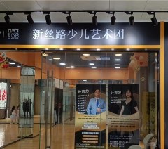 新丝路深圳超模学院轮播5