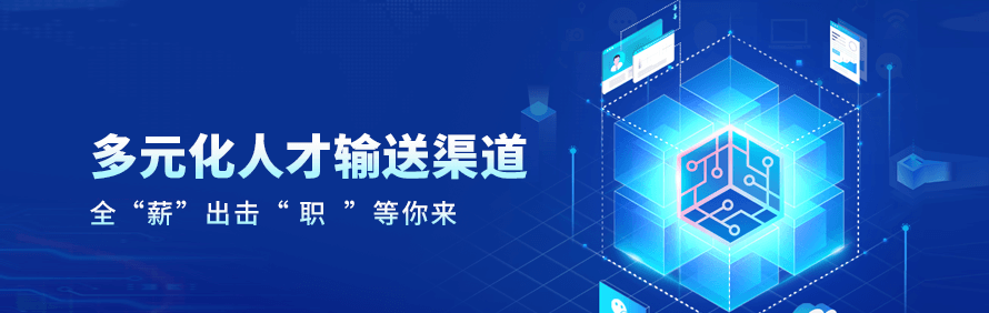 山东梦启IT职业教育轮播2
