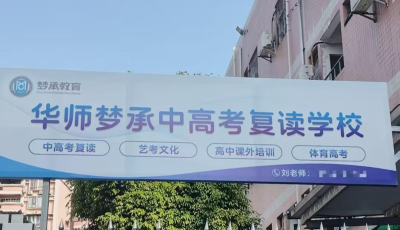 广州梦承教育轮播4
