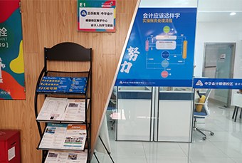 中华正保会计顺德校区轮播3