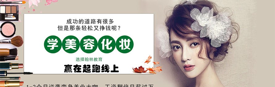 翰林教育职业学校轮播3
