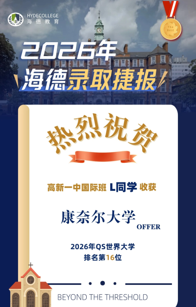 西安海德教育轮播4
