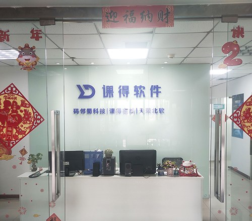 成都课得软件IT培训学院相册1