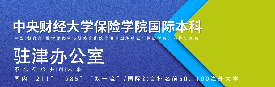金色天空国际教育轮播3