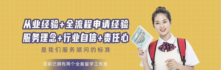 杭州星瑞留学轮播4