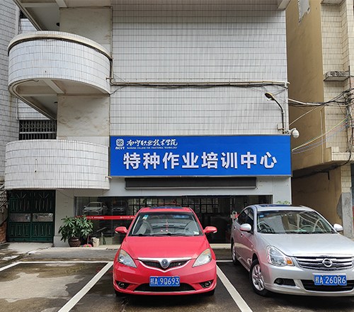 南宁呈龙教育特殊工种培训中心相册2