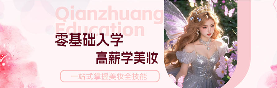 贵州黔妆教育轮播5