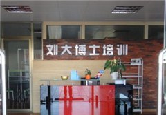 广州刘大博士黑马英语相册3