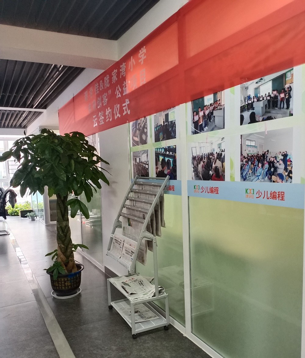 课学佳少儿编程相册2