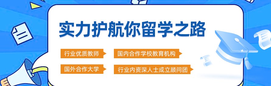 优洋国际教育轮播3