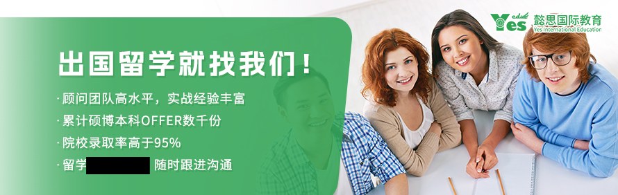懿思国际教育轮播3
