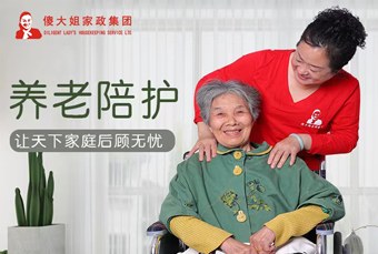 长沙巧姐俏妈家政培训学校轮播2