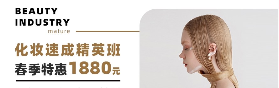 KEENIN轻颜新美业教育轮播3