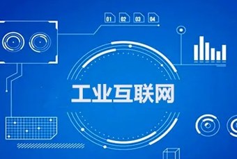 苏州工业互联网实训培训班