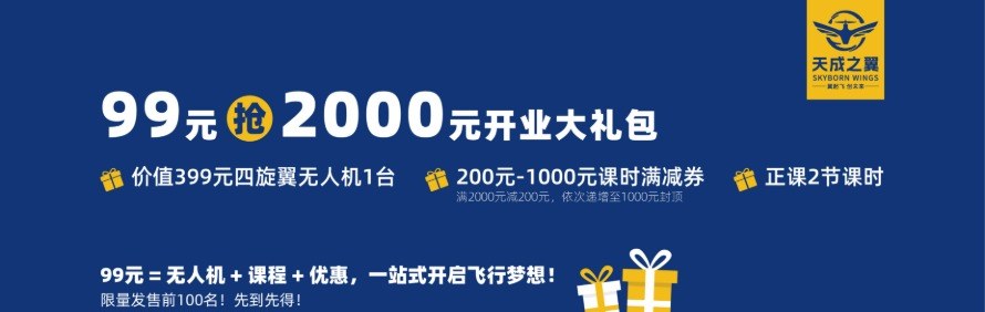 上海天成之翼培训中心轮播2
