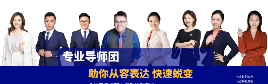 成都熊猫口才培训学校轮播2