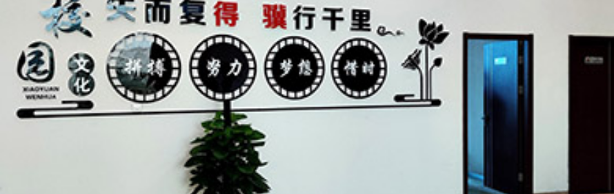 南京得骥高考复读学校轮播3