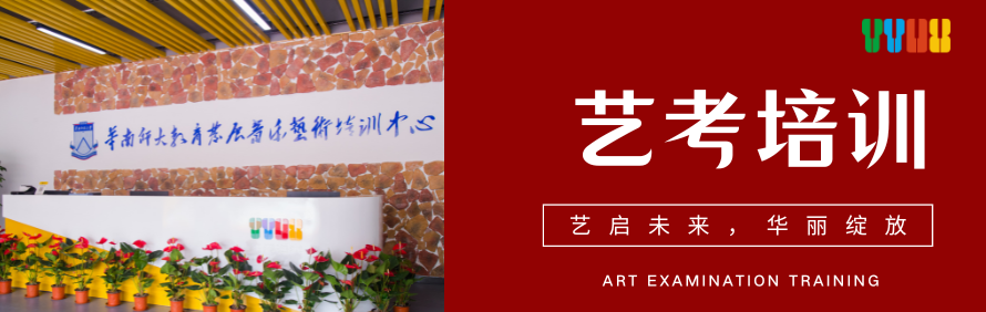 华南师大教育发展音乐艺术培训中心
