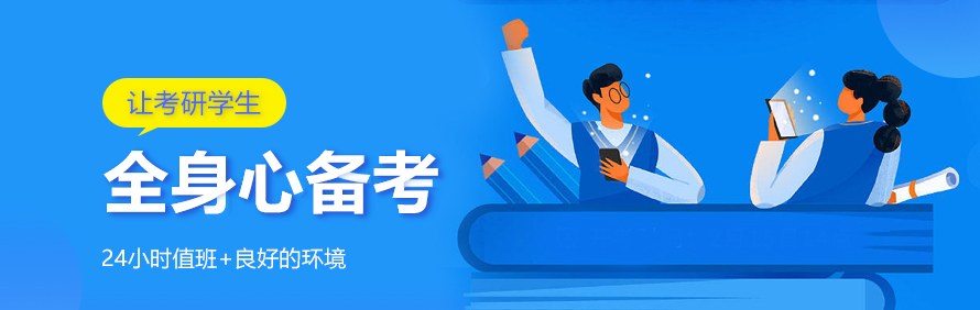 考研猫自习室