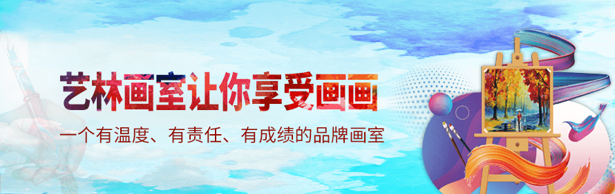 深圳艺林画室轮播2