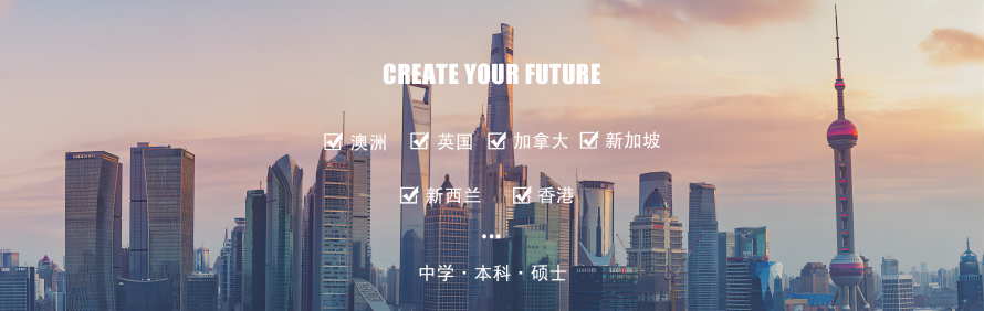 iae艾易途留学轮播1