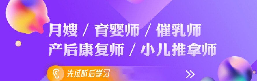 有孕学院轮播2