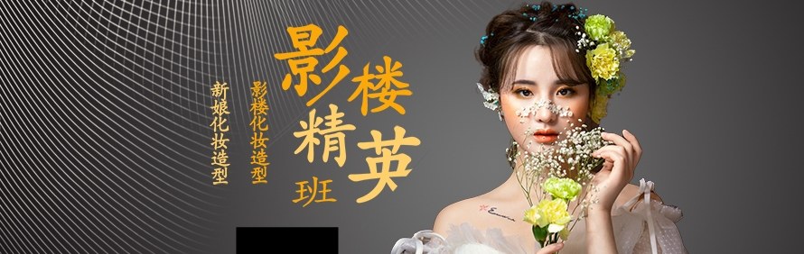 重庆峰翎美甲纹绣化妆美容培训学校轮播2