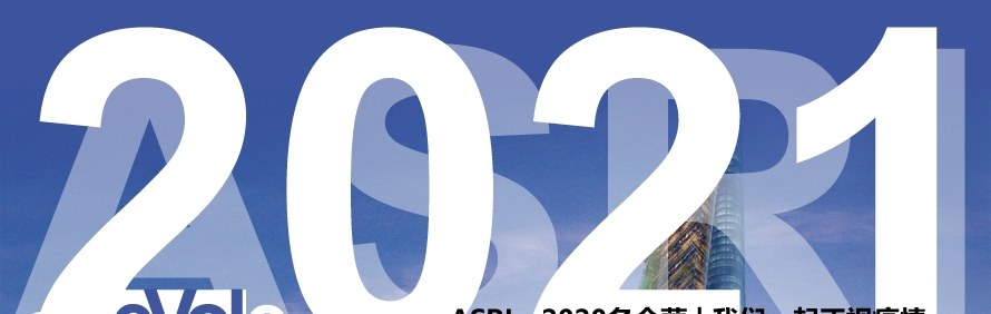 AS国际建筑与空间研究所(ASRI)轮播2