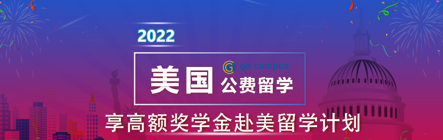 广州羽帆留学轮播5