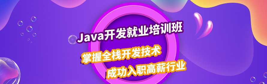 汇智动力IT培训学校轮播3